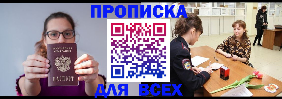 где прописаться в Бородино