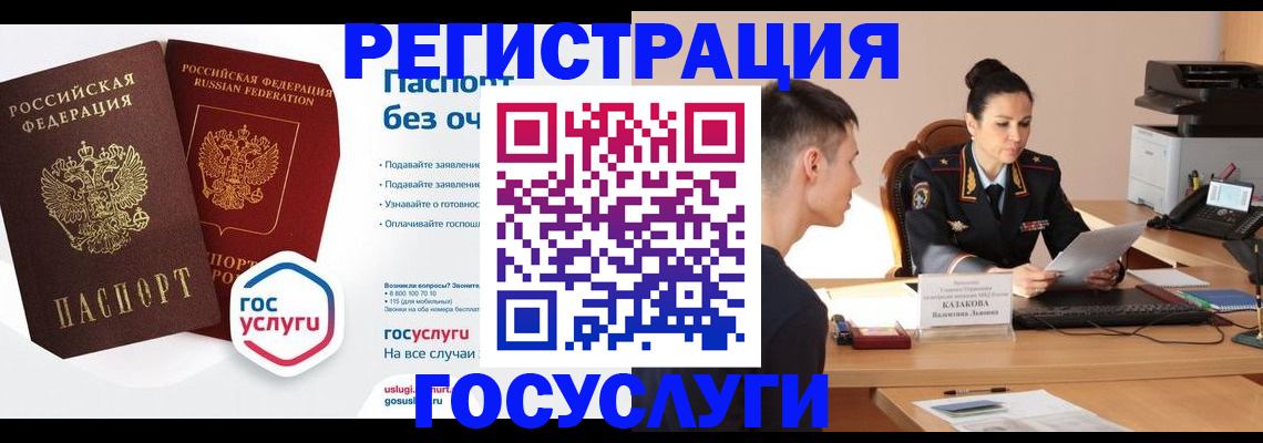 временная регистрация в Бородино